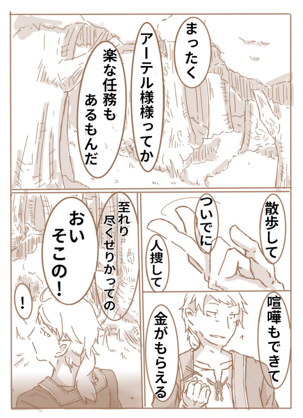 【Albater】散歩【前哨戦】