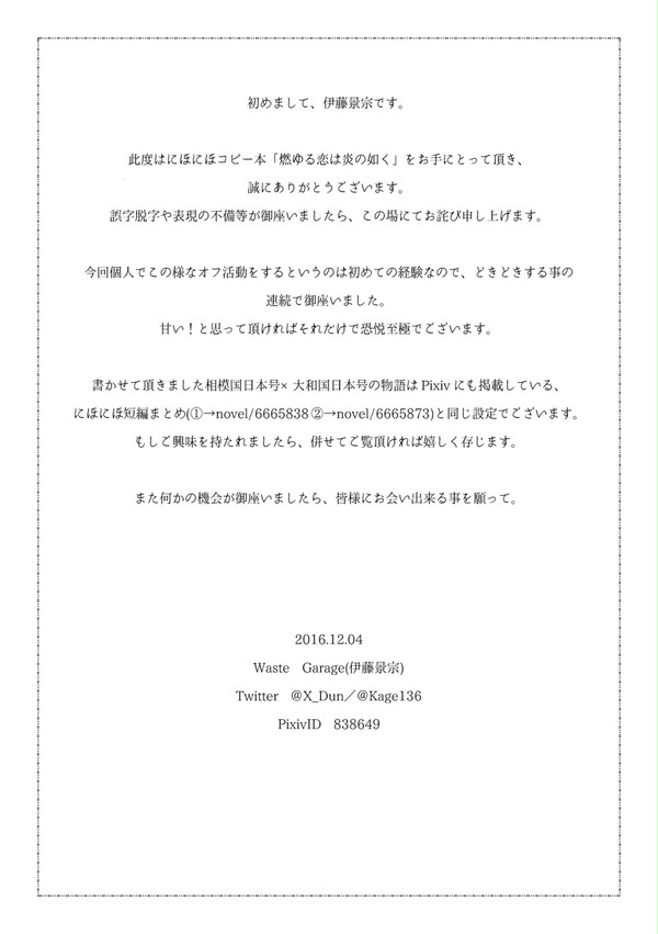 にほにほ無配(予定だったもの)。