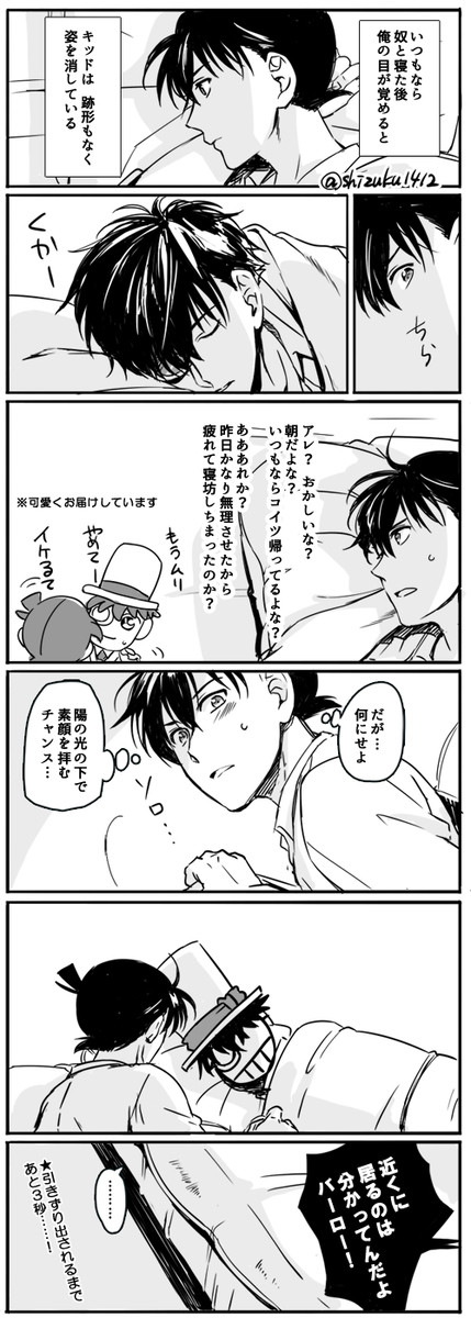 新快漫画ログ