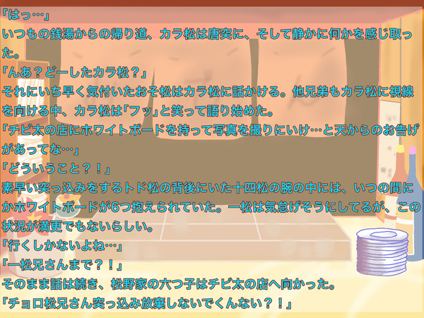 おそ松さん手書きリレー動画企画。