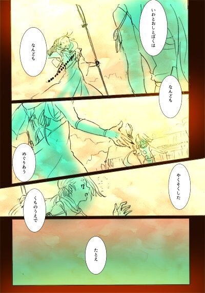 【刀剣】さいかい【今岩】