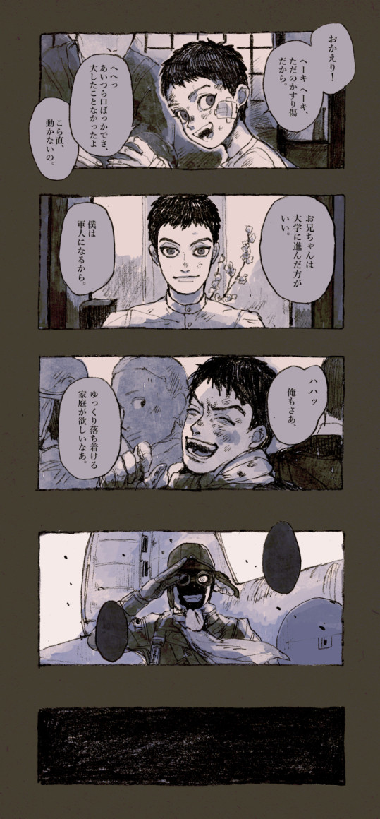 ドリフターズ!