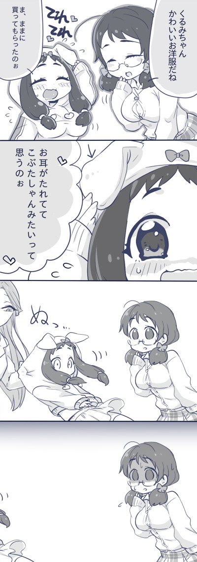 美味しい食材