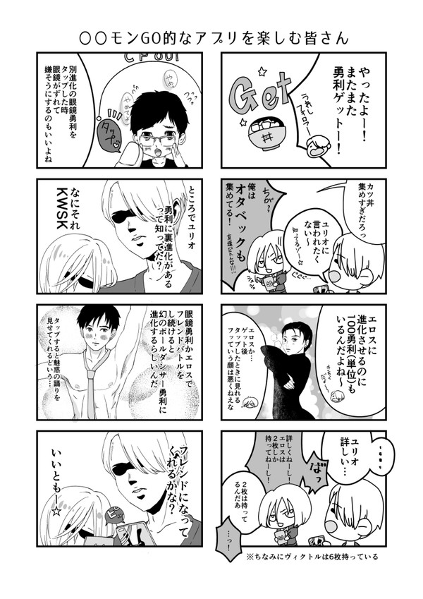 YOIなんちゃってマンガ2