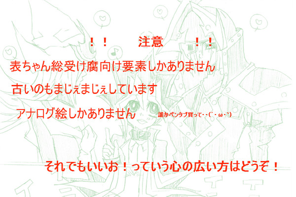 ［腐向け］遊戯王漫画・イラスト詰め合わせ３［注意］