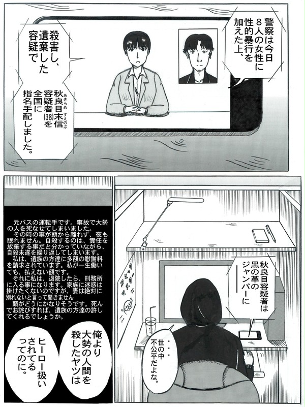 「死は美しくあるべきだ!」第4話①