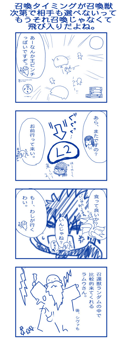 【ＦＦ１５】召喚とは…（真顔）【召喚獣バレあり】