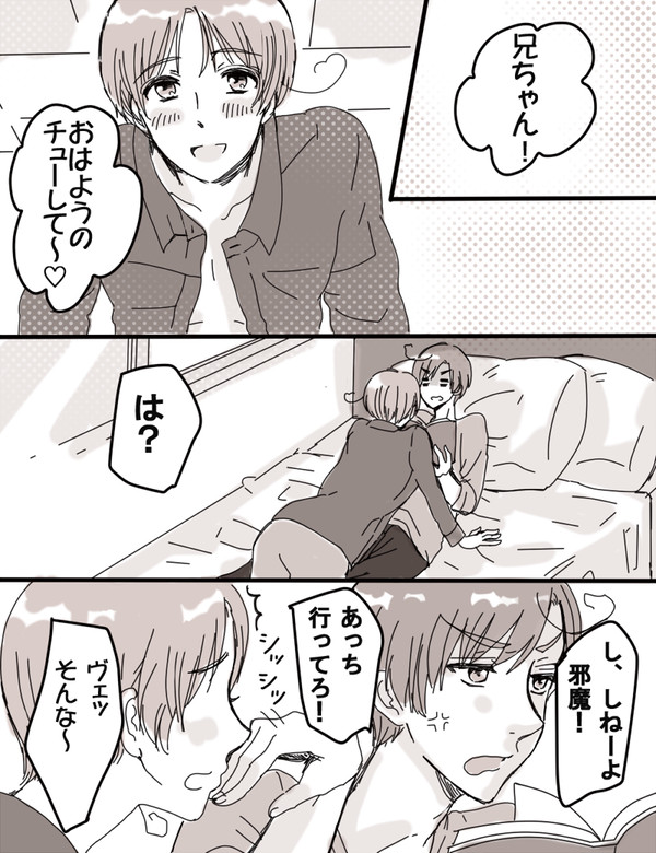 おはようのチュー【伊ロマ 腐向け】