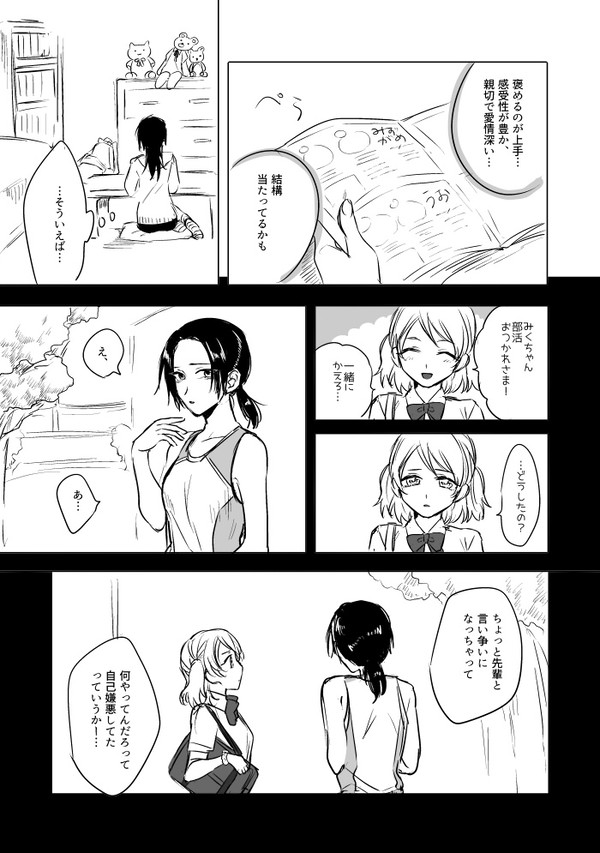 百合漫画「美久とくるみ4」