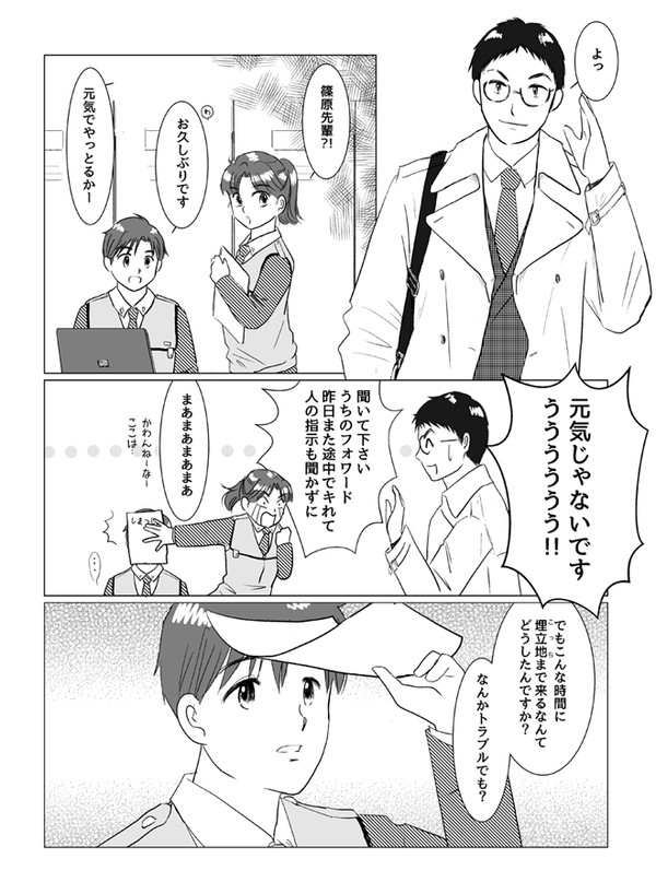 例えばこんな世界線