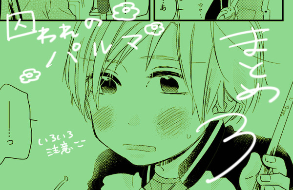 【パルマ】３