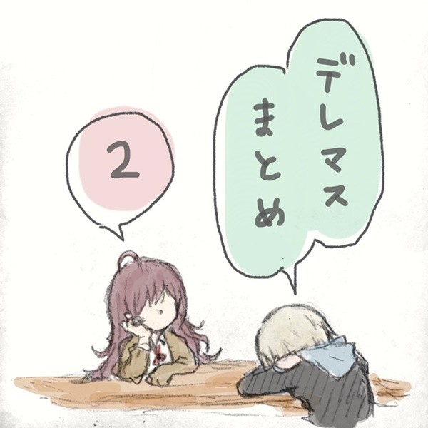デレマス落書き詰め２