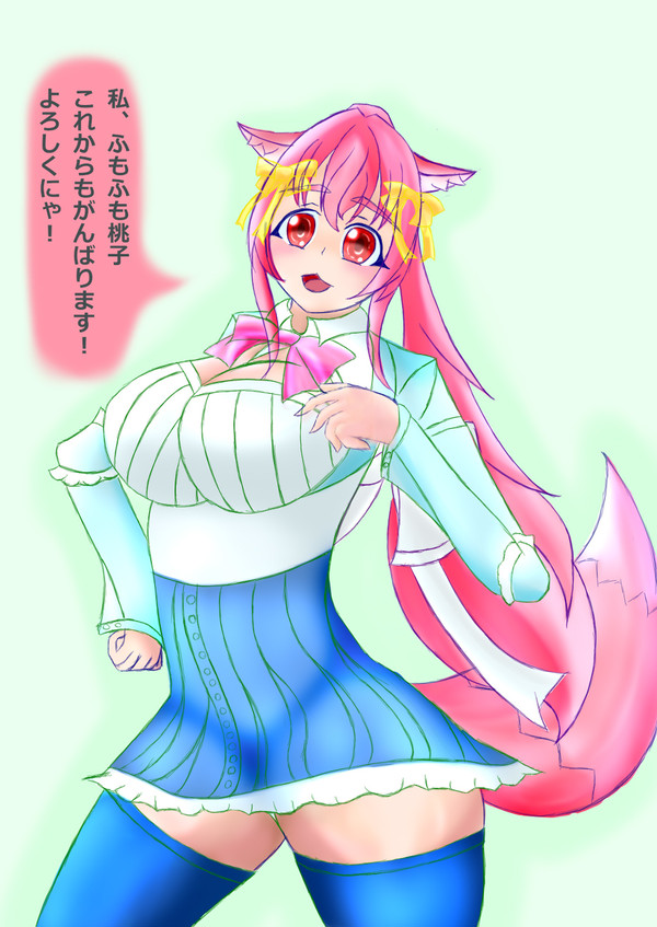 ふもふもももこさんバージョン３