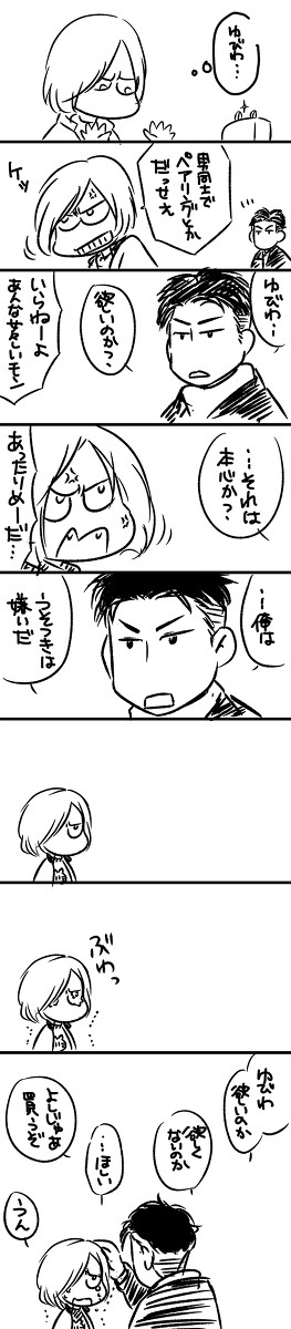 YOIらくがきマンガ
