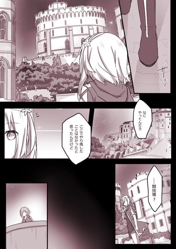 【TO.sp2】いつかのはなし【交流】