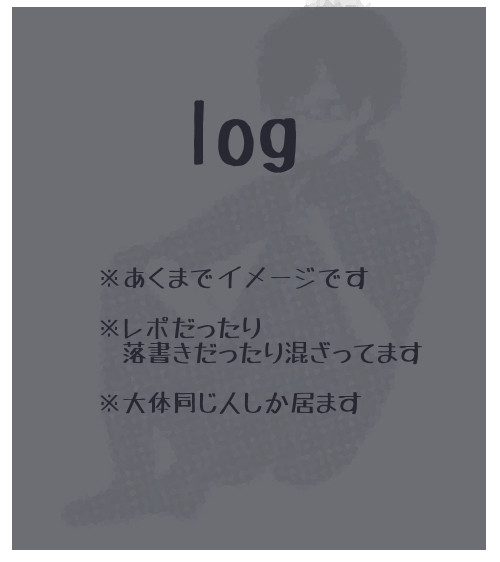 落書き