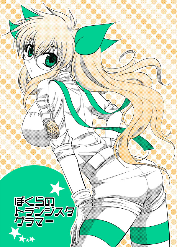【WEB再録】ぼくらのトランジスタグラマー