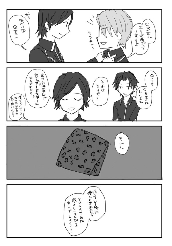 QとC