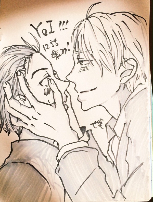 ヴィク勇