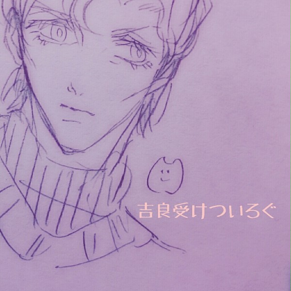 吉良受けついろぐ