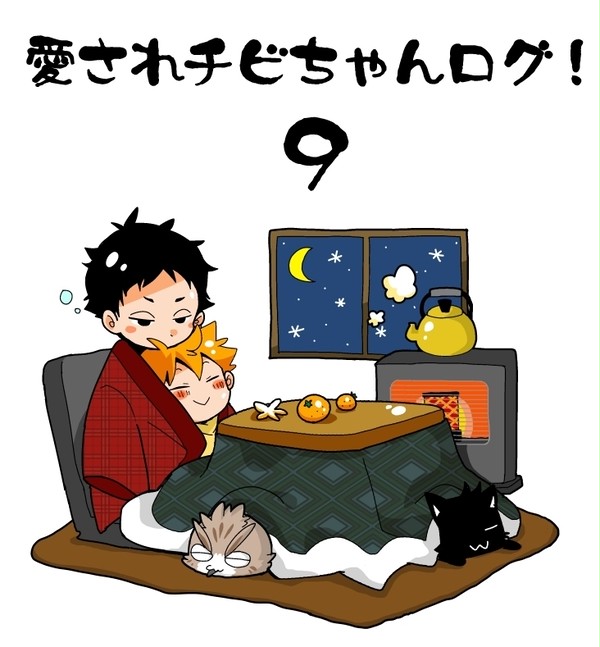 愛されチビちゃんログ！9