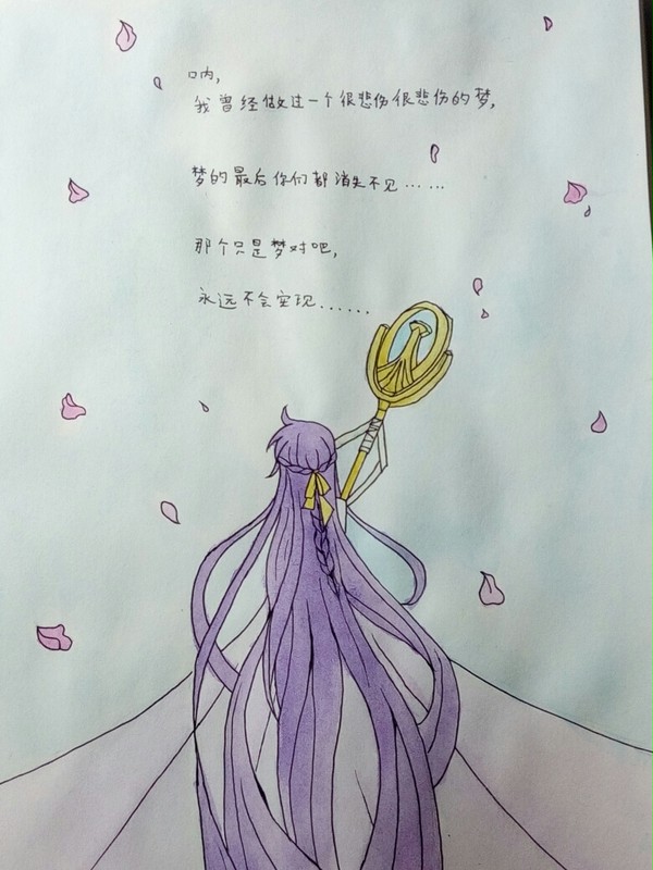雅典娜の梦