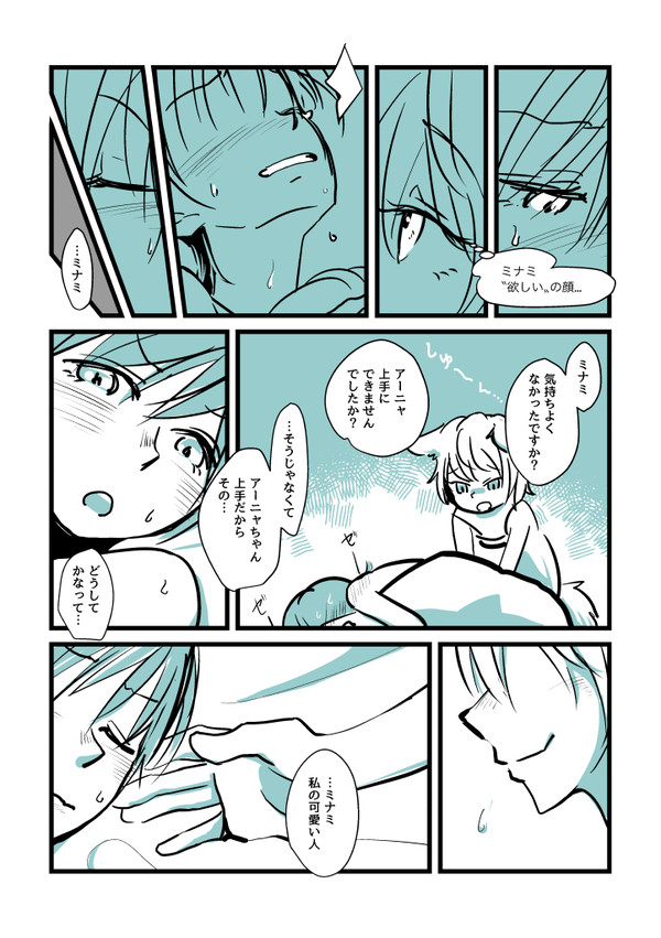 虹彩の色が違うと光の感じ方がだいぶ違うって