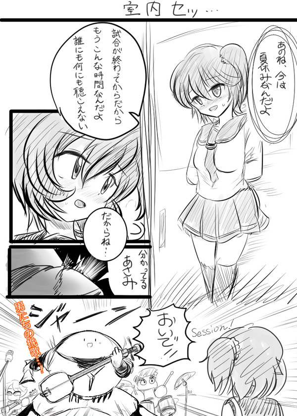 室内セッ…