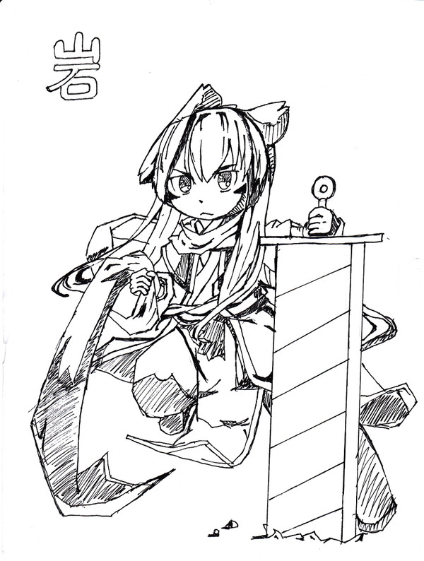临摹-猫之茗-岩