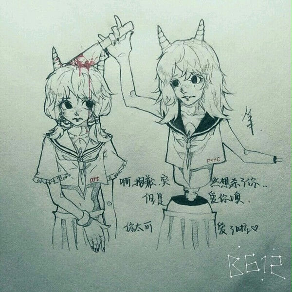病娇二人组