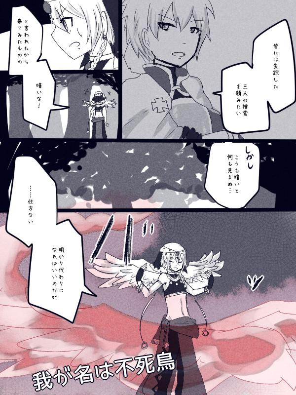 【Albater】迷子【前哨戦】