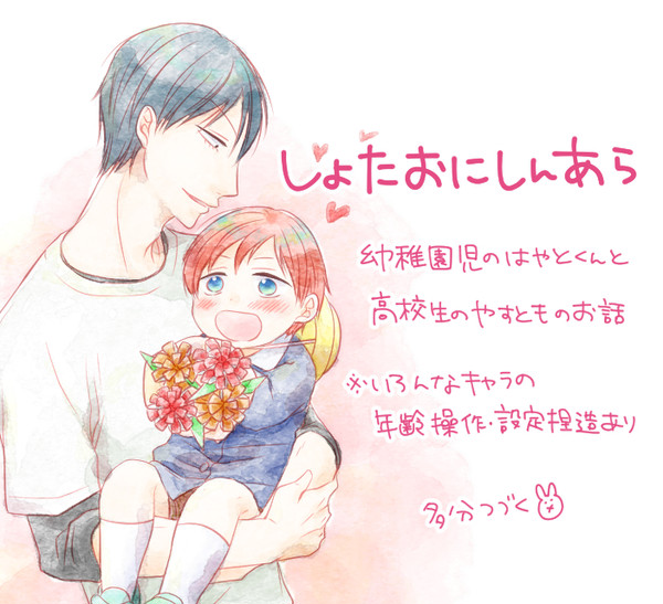 新荒しょたおにパロ