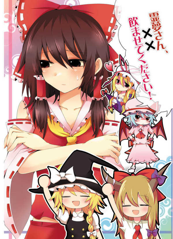 再録：2012年例大祭 霊夢本