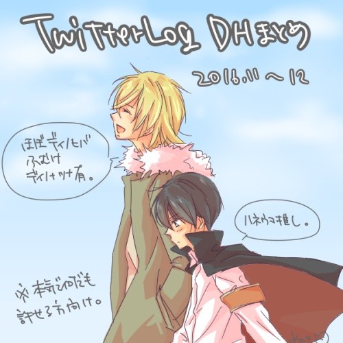 【ディノヒバ】Happy D18 Day！
