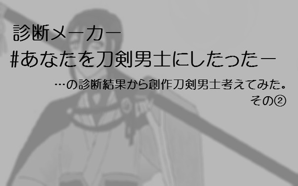 【オリ刀剣】兎満月（診断メーカーよりイメージ…その②）