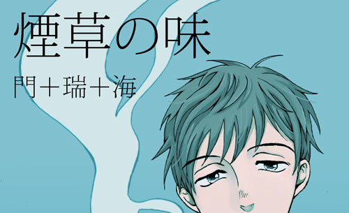(BTRログ3)瑞受け漫画