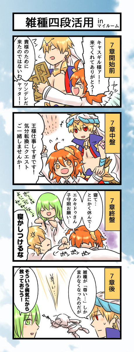 Fate/AUOrder 3