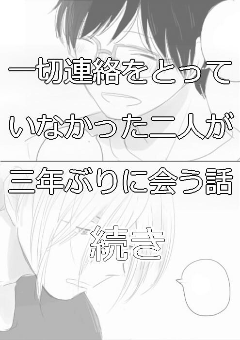 ユリ勇まんが２
