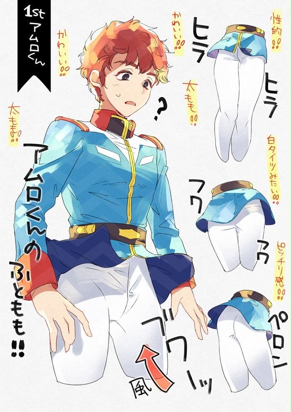 gndmログ(大体アムロ)