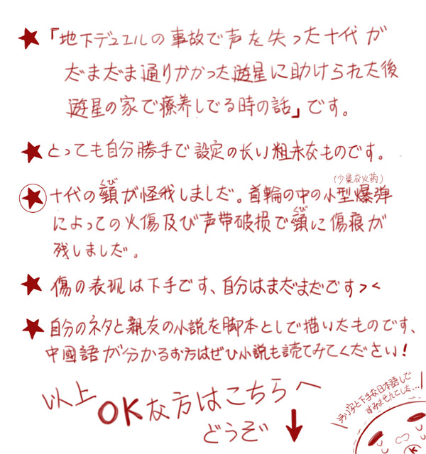 【腐向け】【十遊】声を失った十代とその看病をする遊星の漫画