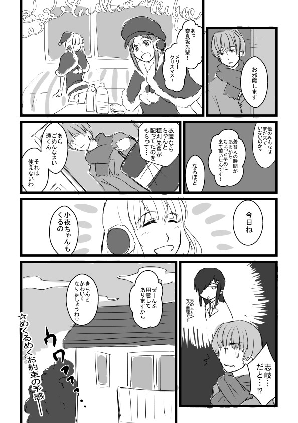 時事ネタとラクガキログなど