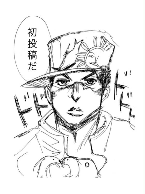 承太郎さん