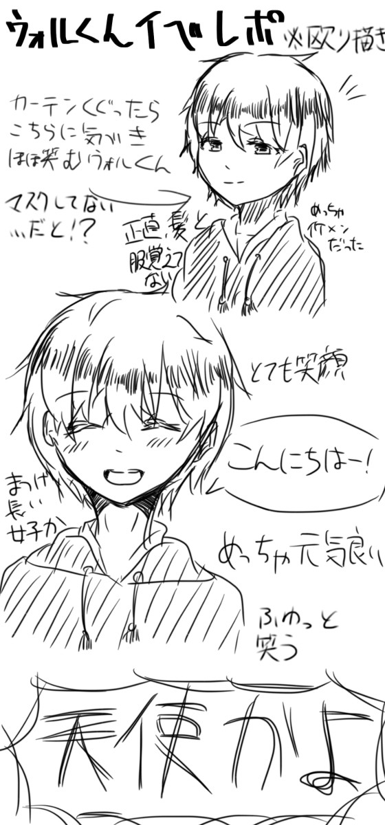ウォルイベリポ
