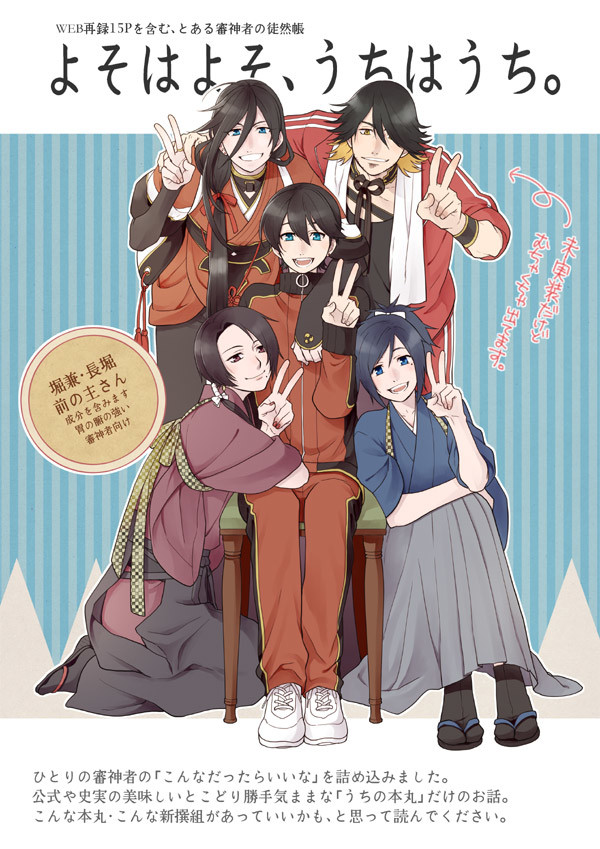 【WEB再録】よそはよそ、うちはうち。