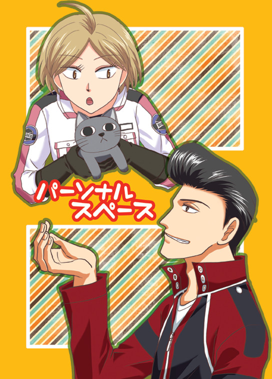 【C91/吾が手8】新刊サンプル【当夏本】　※通販終了