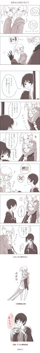 【ヘタリア】まんがログ