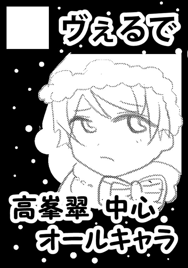 【C91】サークルカット
