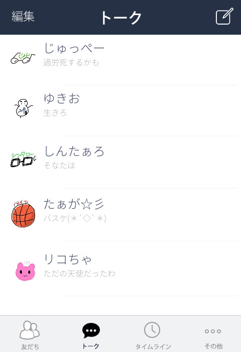 【番外】笠松一族のLINE画面【なんちゃってオメガバース】