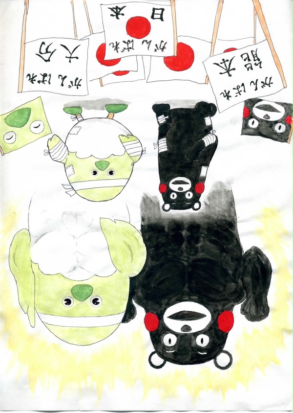 熊本 大分 がんばれ絵
