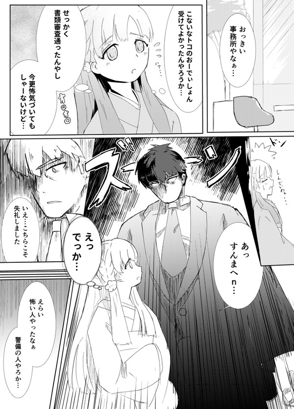 武紗枝漫画